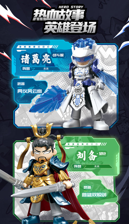 『HERO INFINITY』018_Blokees Figures - Hero GTV07 第7弾 Wisdom & Brave【BOX】
